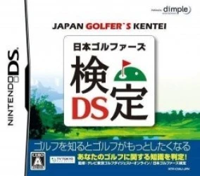 Nihon Golfer's Kentei DS (JP)(High Road) Rom